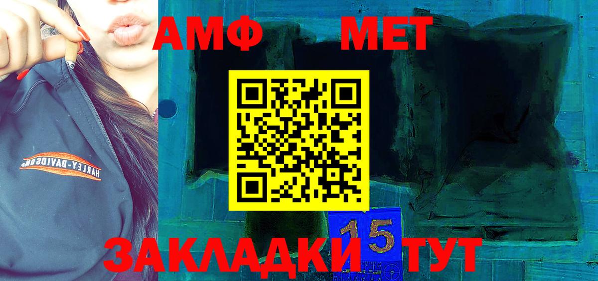 Амфетамин Розовый Анапа