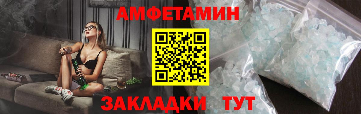 АМФ  Вход с VPN  Анапа  Amphetamine 97%    как зайти  АМФ 