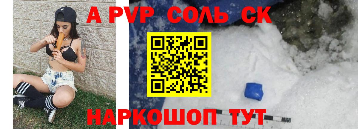 Анапа  А ПВП VHQ  А ПВП СК КРИС  Вход с VPN 