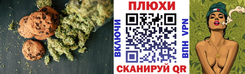 Печенье с ТГК марихуана  Анапа 