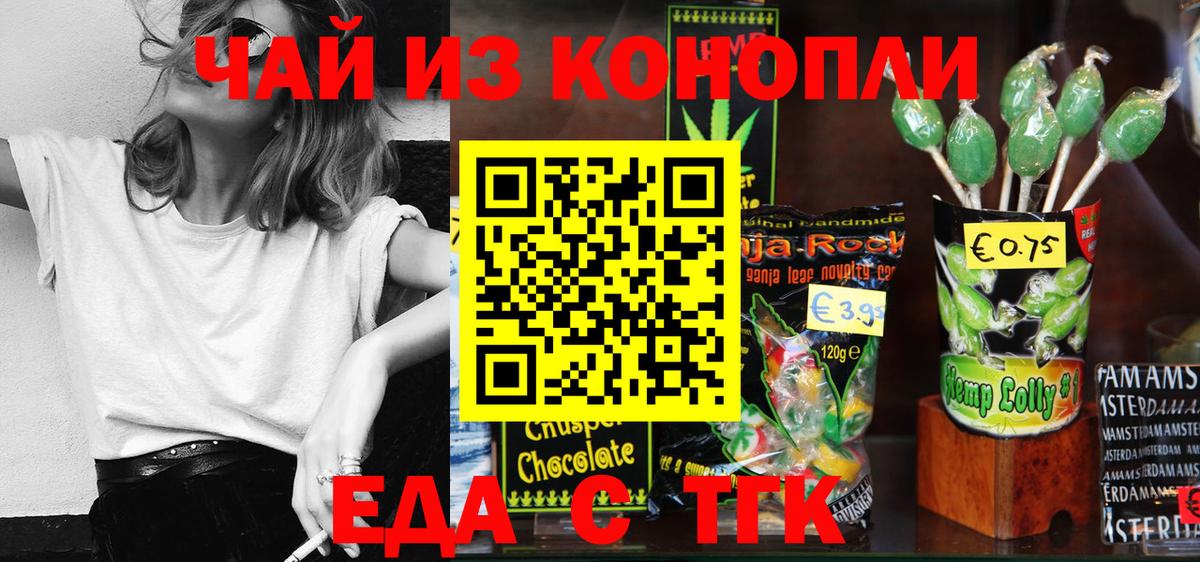 Анапа  Canna-Cookies конопля  Вход с VPN 