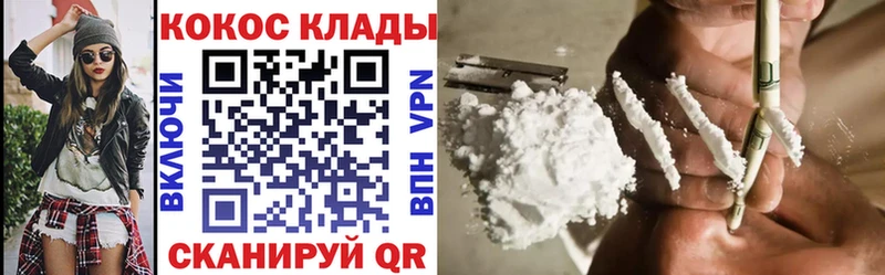 COCAIN VHQ  Анапа 