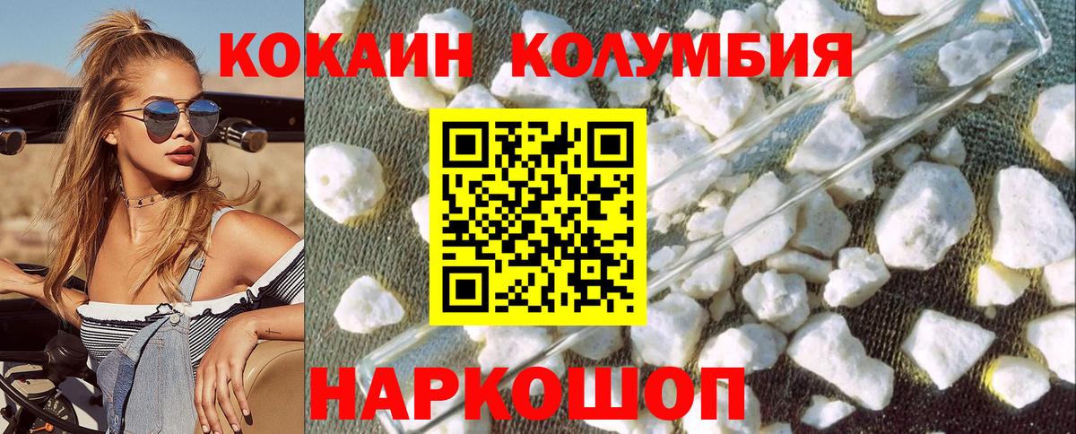 Анапа  КОКАИН  Вход с VPN  COCAIN 98%  Кокаин 98% 