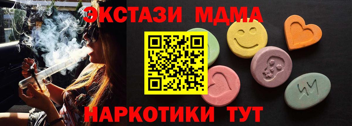 Анапа  ЭКСТАЗИ  Вход с VPN  Экстази VHQ  Экстази Philipp Plein 
