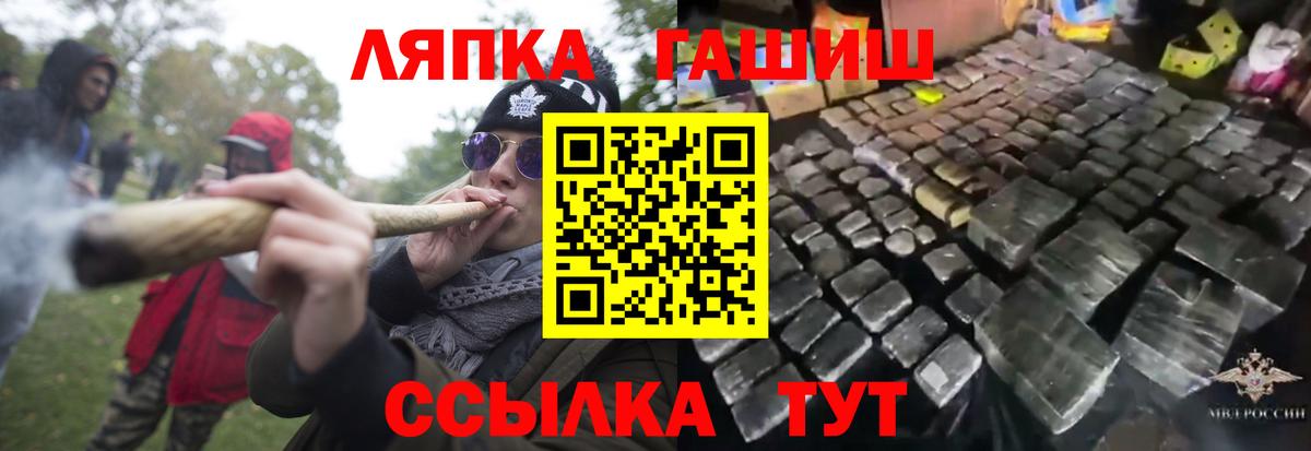 Гашиш  Вход с VPN  Анапа  цены наркотик  ГАШ Premium  ГАШИШ Premium 
