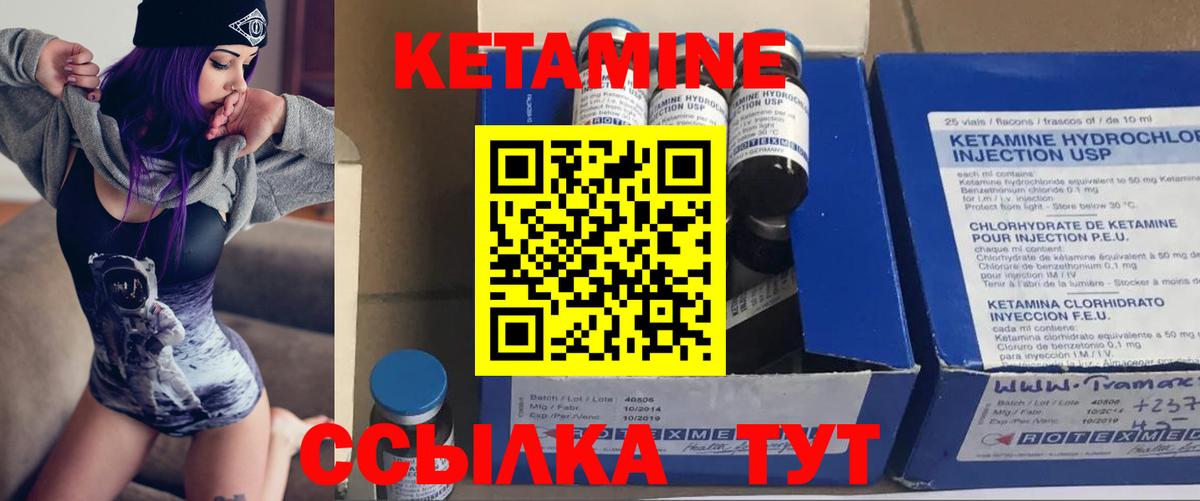 КЕТАМИН ketamine Анапа