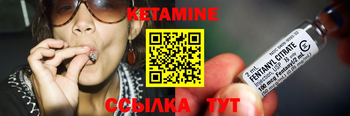 Кетамин VHQ  Вход с VPN    ТОР  КЕТАМИН VHQ  Анапа 