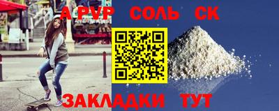 стафф Янаул
