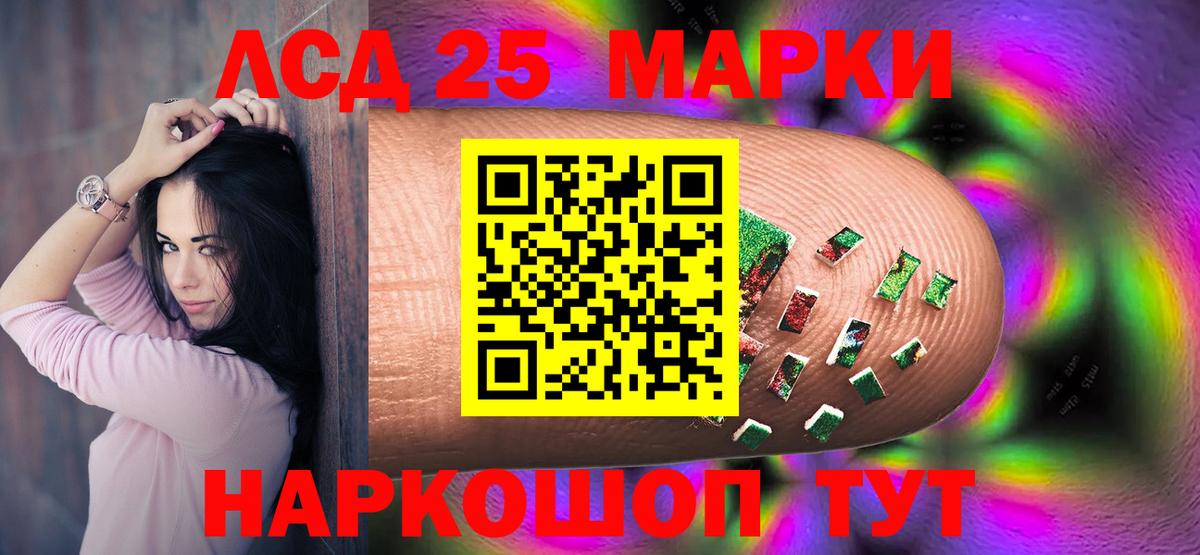 Анапа  LSD-25 экстази ecstasy  ЛСД экстази кислота  Вход с VPN 