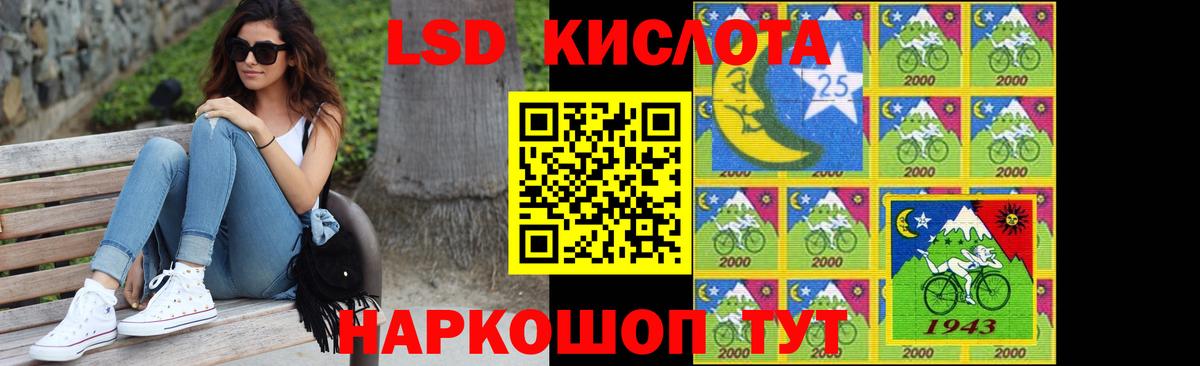 LSD-25 экстази ecstasy Анапа