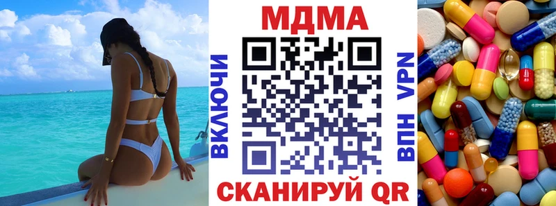 дарнет шоп  Анапа  сайты даркнета наркотические препараты  MDMA Molly 