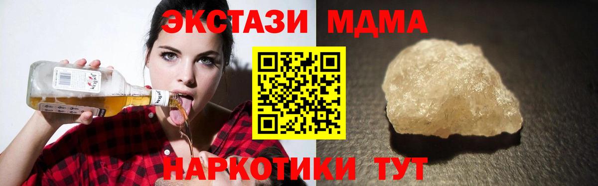 MDMA молли  Вход с VPN  Анапа 