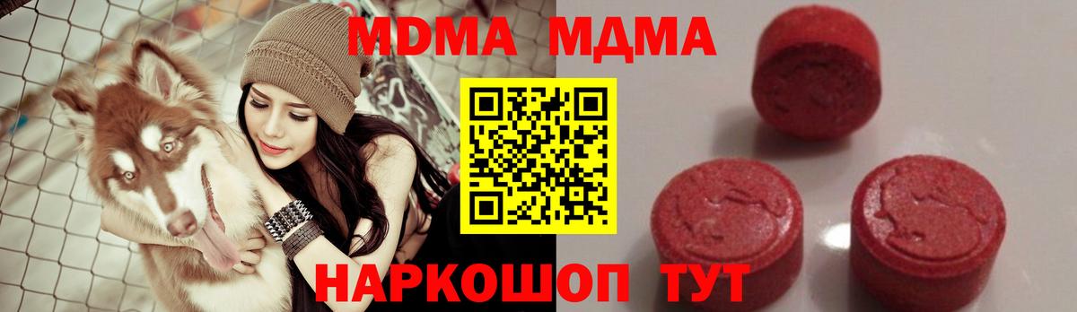 МДМА crystal Анапа