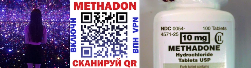 Метадон methadone  где купить наркоту  Анапа 