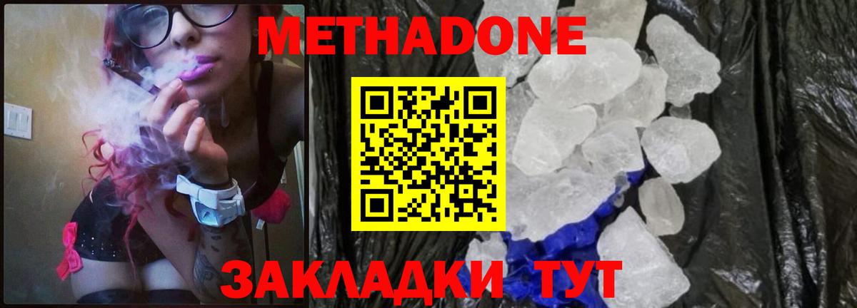 Анапа  МЕТАДОН белоснежный  Метадон мёд  omg как войти  Вход с VPN 