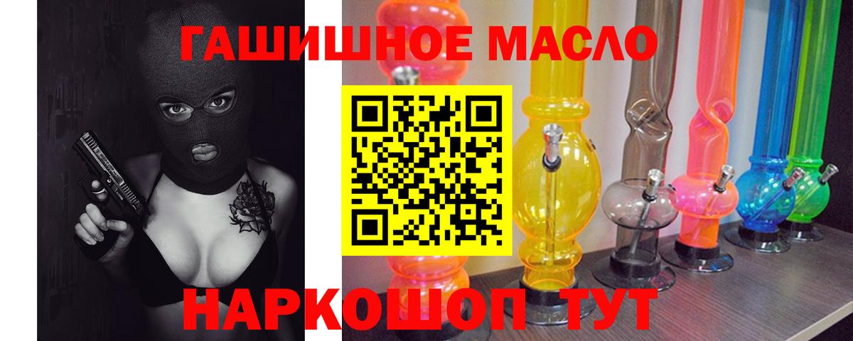 ТГК концентрат Анапа