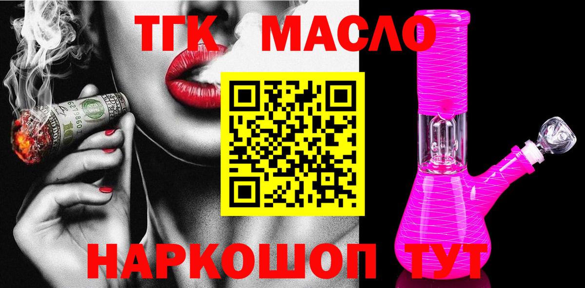 mega маркетплейс  Дистиллят ТГК гашишное масло  Вход с VPN  Анапа 